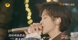 《姐姐的爱乐之程》姐姐团首秀主题曲 郁可唯版《逝去的歌》感人