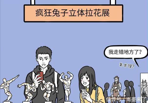 烈烈|非人哉:这龙形咖啡太帅,不过烈烈不喜欢,光好看有什么用?