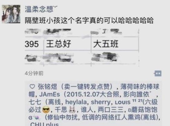 王姓爸爸给儿子取名,上课老师不愿点,