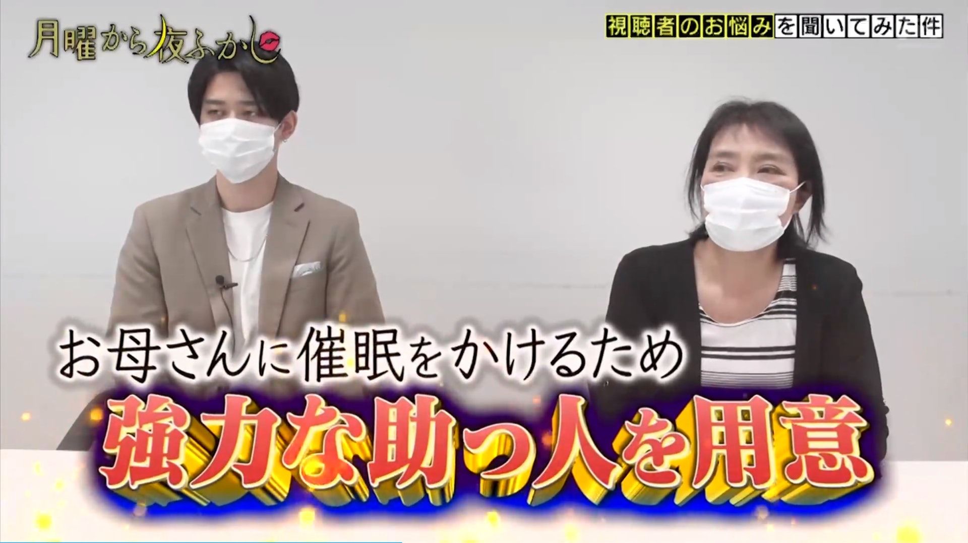 youtuber|日本催眠师被母亲质疑是骗子 请大师出手催眠妈妈结局超爆笑