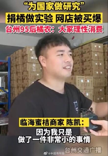曝光|浙大博士和蜜橘商家后续曝光 网友：格局越来越大