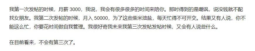 清华毕业月薪5万的大学老师征婚，被网友狂喷，不过又有反转……