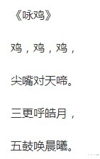 这首诗|70岁老汉仿骆宾王《咏鹅》诗写《咏鸡》,获国家文学奖,有内幕