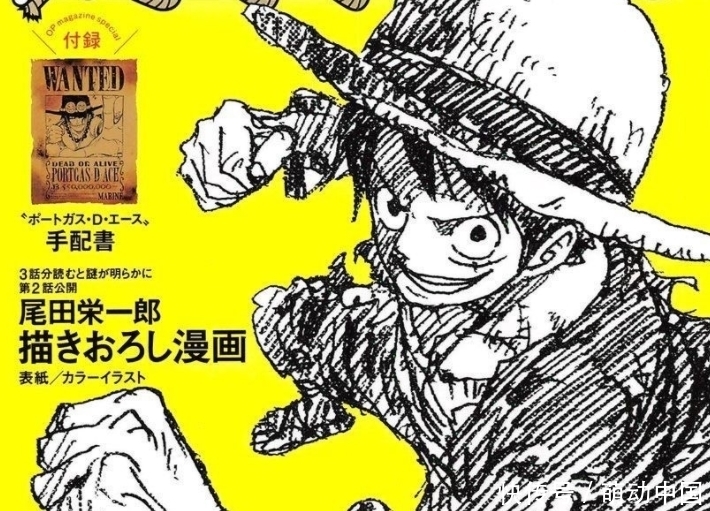 尾田|海贼王：尾田画出了萨博成功救下艾斯的短篇故事，结局非常感人