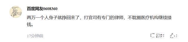后半生|31岁女子整形后,智力水平降至1岁婴儿,涉事美容院仅罚2万?