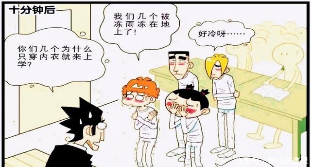 金蝉脱壳|衰漫画小衰“金蝉脱壳”脱离困境最终用纸箱当衣服对抗寒冷