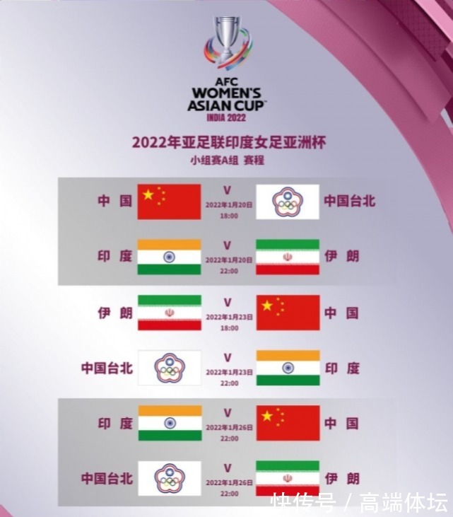 中国台北队|告别贾秀全时代一身轻松!王霜女足亚洲杯前接受专访