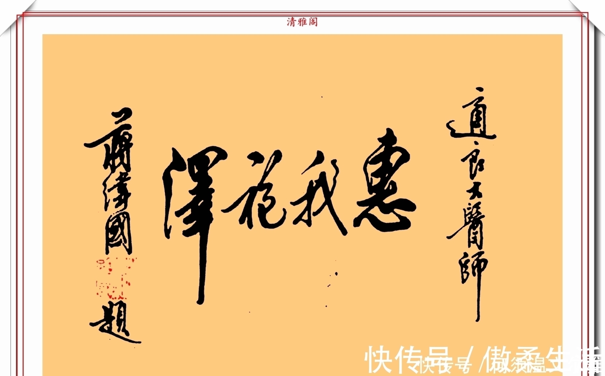 手迹!蒋纬国先生的书法手迹品鉴,功底浑厚、钢劲内涵,网友:人入其字