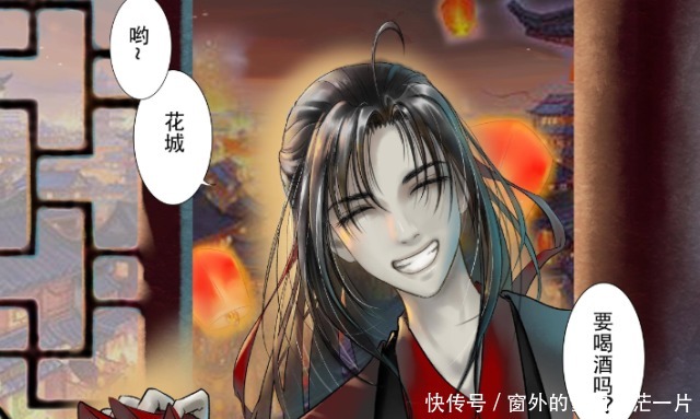 重生|魔道祖师和天官赐福联动小漫画，魏无羡毫无形象，花城交友不慎