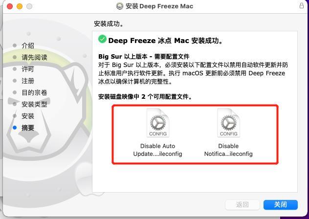 冰点还原 for Mac v7.50 系统还原备份-下载否