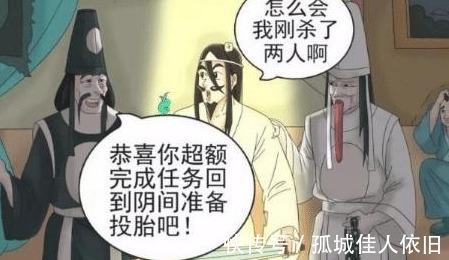 |搞笑漫画 老杜为投胎必须杀人一千, 杀完两人之后意外完成任务！