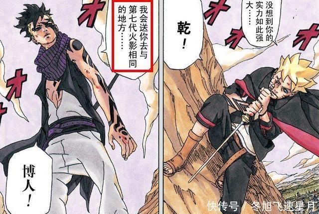 大筒木一式|《博人传》第一话的伏笔终于揭晓,鸣人没有死,川木陨落了!