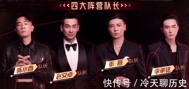 《披荆斩棘的哥哥》成团，陈小春第一，1人全程躺赢，2人意难平