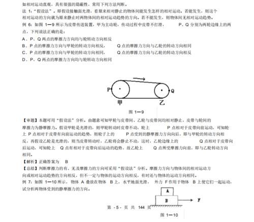 高中物理“10大难点强行突破系列”高分在向你招手，还不进来