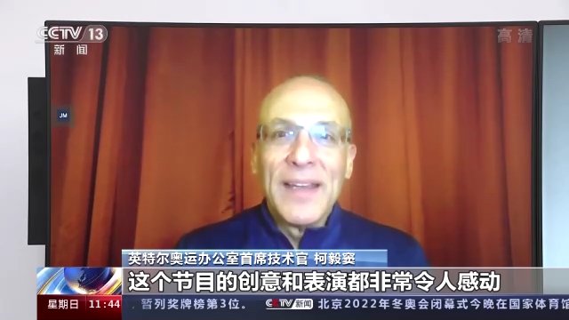 冬奥会|科技与艺术融合！北京冬奥会开闭幕式还有这些隐藏黑科技