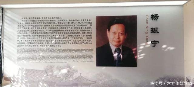 罗孟华 合肥有3处杨振宁旧居?老友:可惜目前仅剩1处