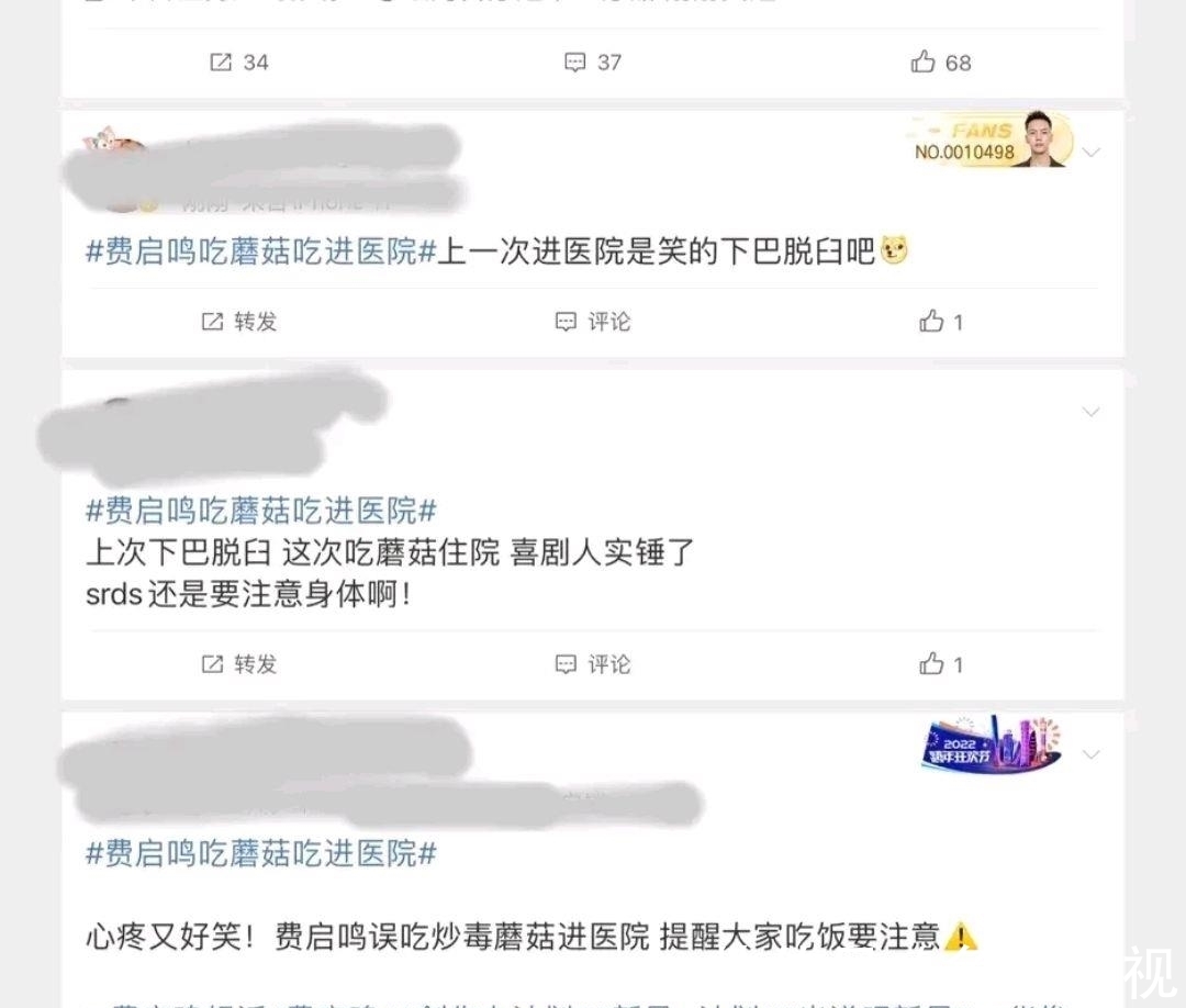 马思纯《断桥》值得期待？费启鸣误吃毒蘑菇？周深太不容易了？