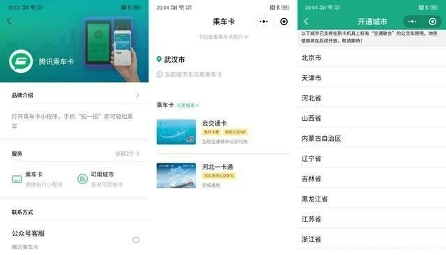 就可以|微信NFC功能手环NFC功能,正式再见