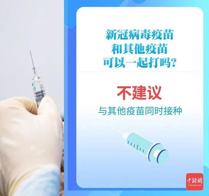 【微科普】新冠疫苗怎么打?打几针?管多久?知识点来了