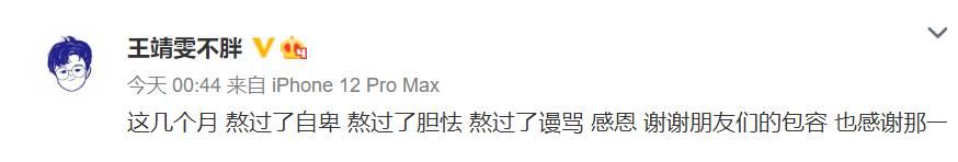 李榮浩|王靖雯輸給伍珂玥，她差在了哪里？