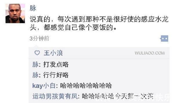 |搞笑图片：借个光，让我也看看