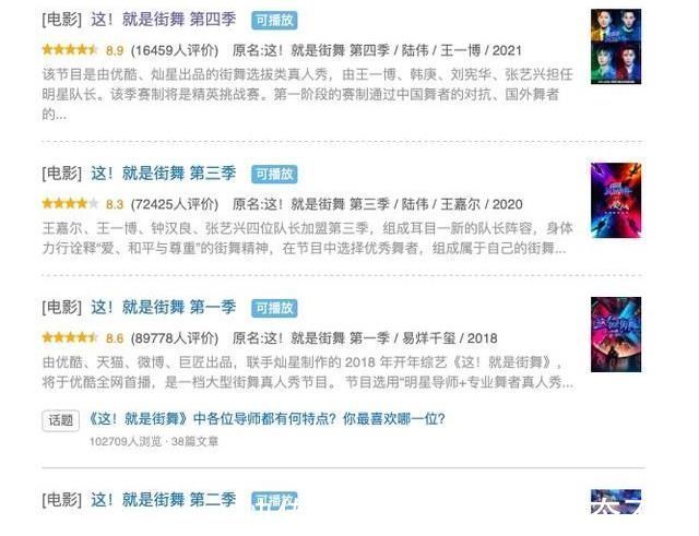 《这就是街舞4》迎来史上最高评分,韩庚、刘宪华引网友泪目