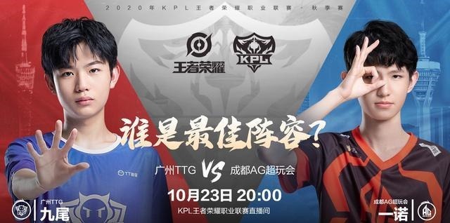 纪录|又打爆一个!AG零封TTG拿下七连胜,一项KPL连胜纪录险些追平