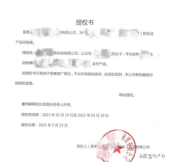 维权|网购到假货如何维权？知产律师教教你