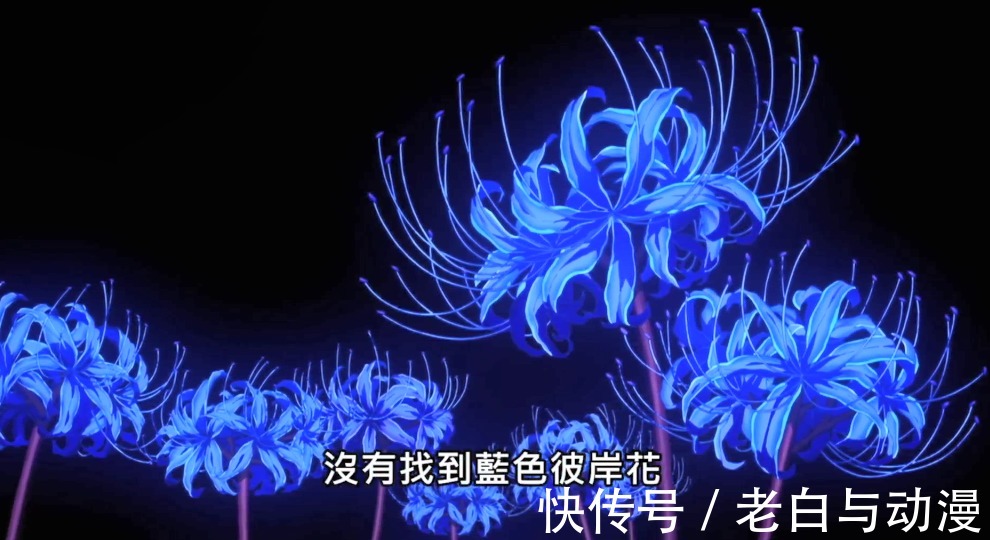 部下|无惨找不到蓝色彼岸花，网友吐槽：你就不能换个思路？
