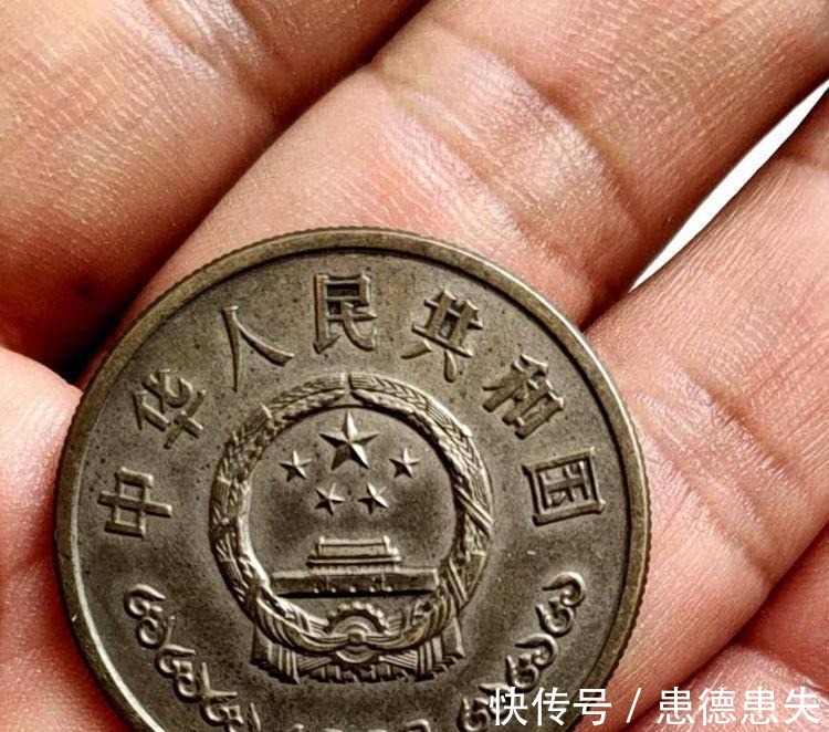 这枚1元硬币价值3800元,全国还有206万枚,