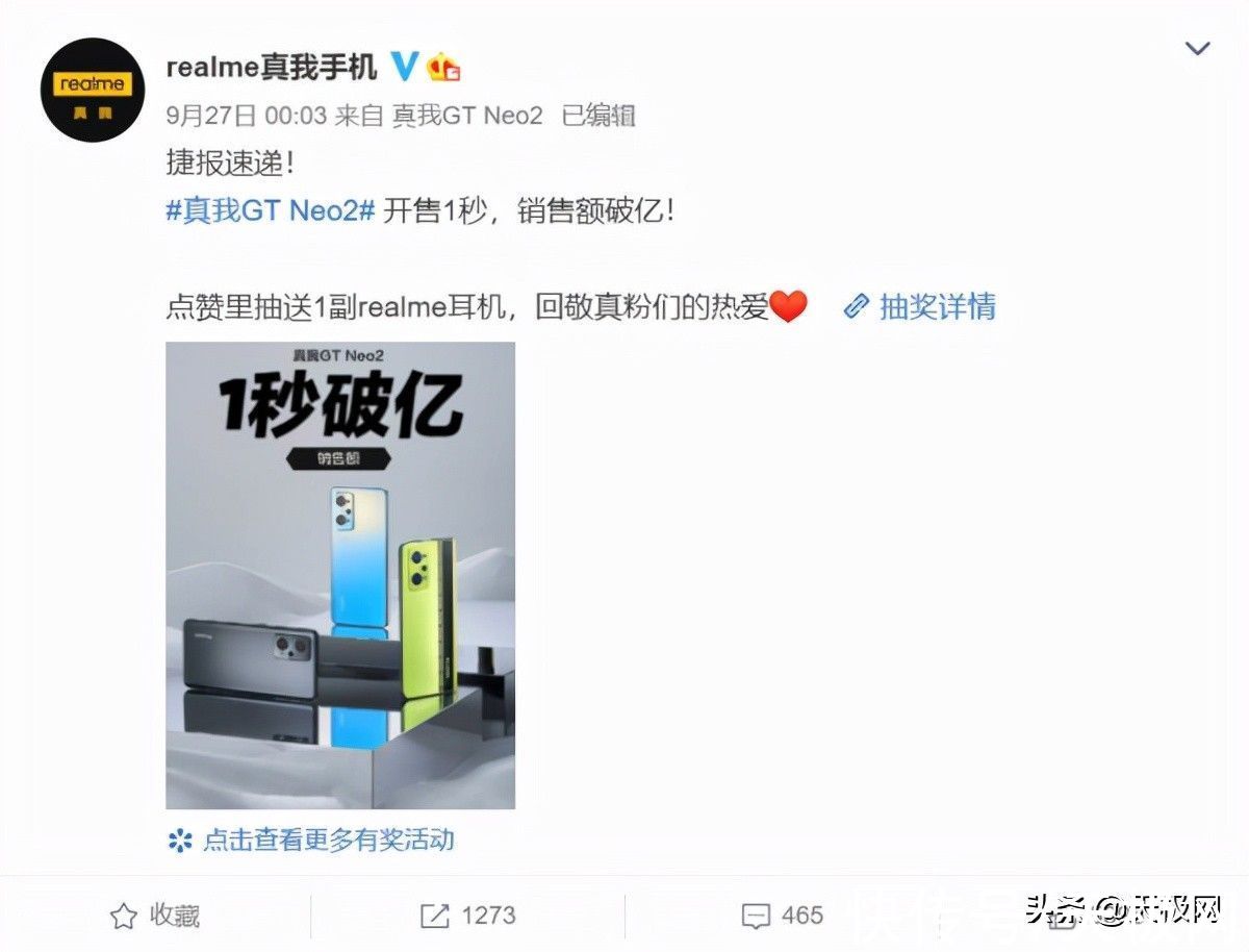 gt|全能游戏旗舰！realme真我GT Neo2国庆换机最佳选择