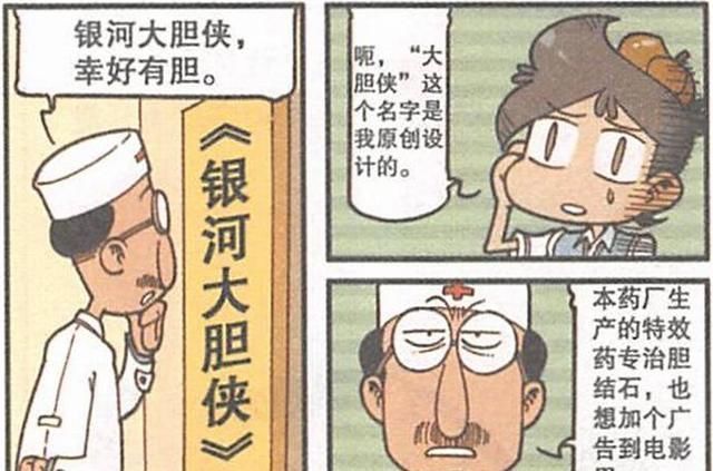 星太奇：艺术遭到金钱的践踏？星太奇的原创艺术已“面目全非”！