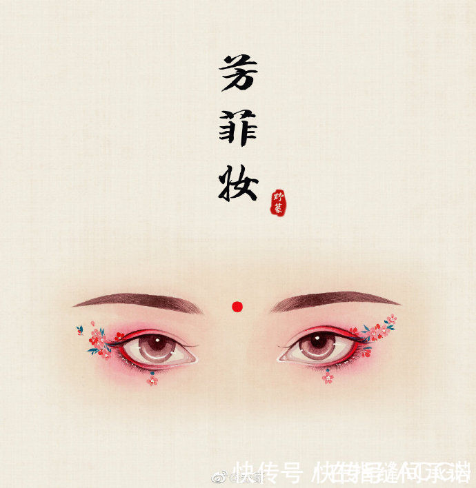冰雪女王|画师大佬分享古风眼妆,每一个都好好看,原来还有这么多叫法