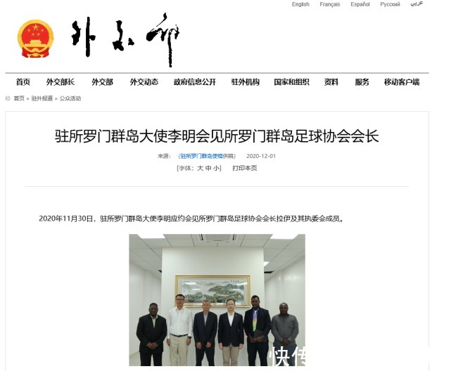 卡塔尔世界杯|足协“对标”乒乓球!也搞起了“技术扶贫”
