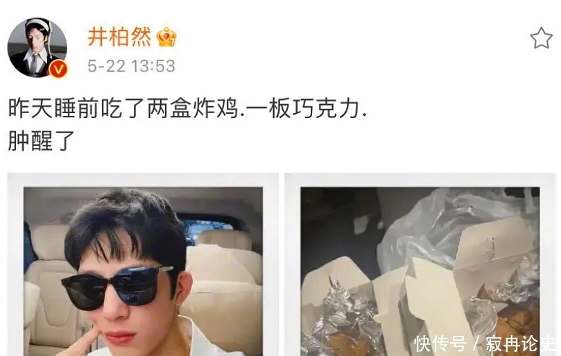 袁老 袁隆平去世后,井柏然虞书欣上热搜被骂,为了流量没底线?