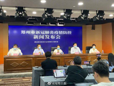 感染者|8月14日郑州无新增确诊病例 新增无症状感染者1例