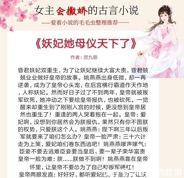 表妹万福!5本女主会撒娇的古言宠文,女主嘴甜超会撩,男主秒变宠妻狂魔!