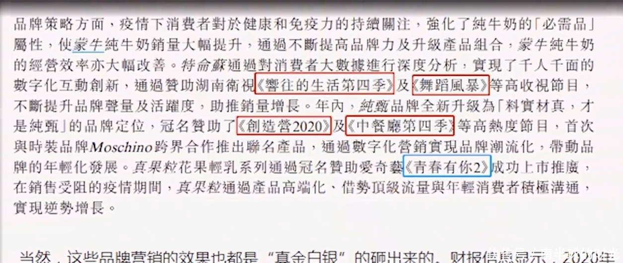 打榜倒奶事件影响恶劣！央视主持刚强批饭圈乱象，网信办坚决处置