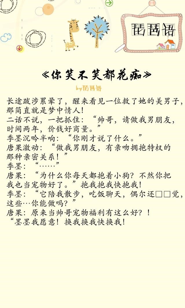  书荒|小说推荐8本琵琶语言情文！女主软萌，男主腹黑，书荒不可错过~