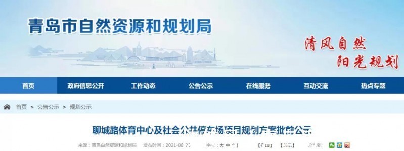 街区|[贝壳快讯]规划公示！青岛人熟悉的这些地方大变样！