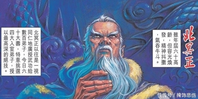 诅咒|《风云》漫画,北冥正收留问天兄妹,为的是破除自己的诅咒