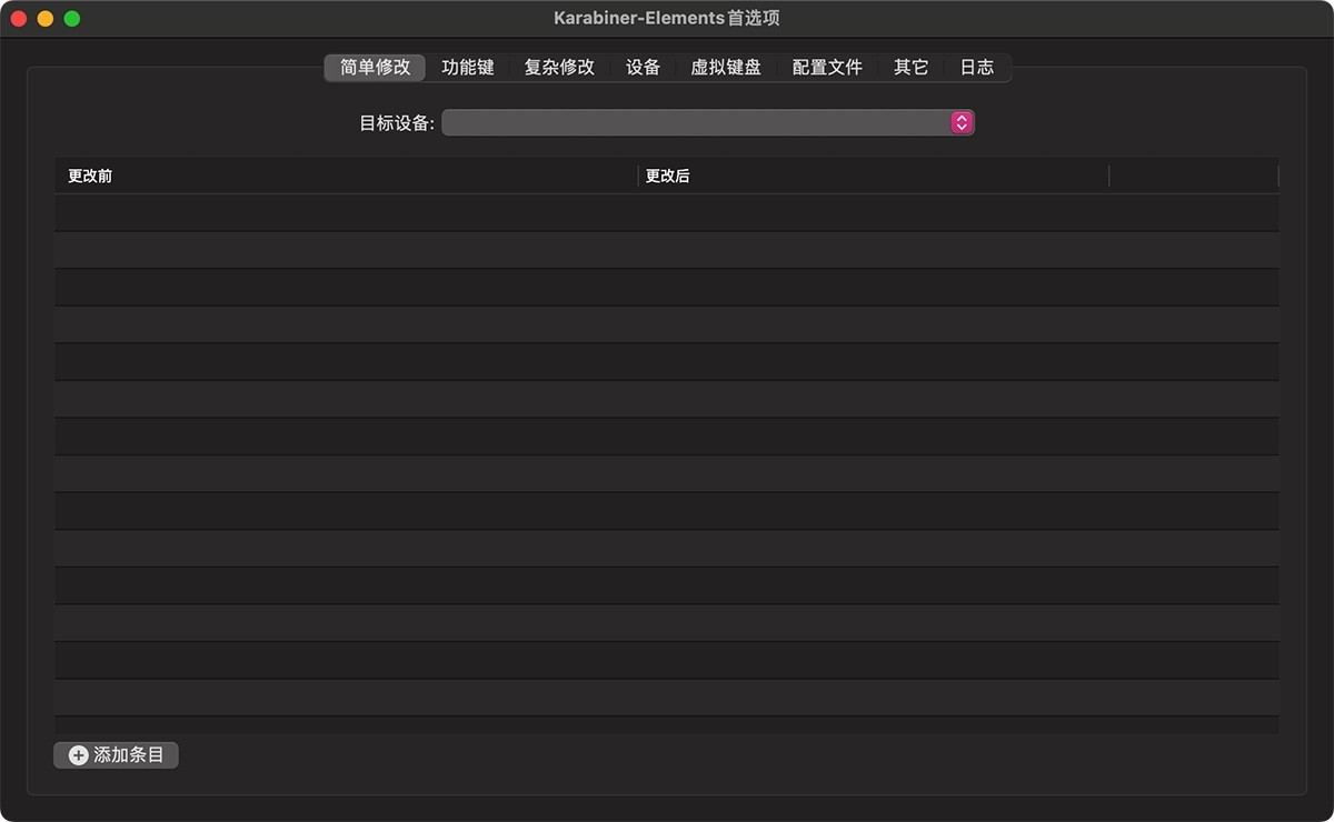 Karabiner Elements for Mac v14.11.0 键盘改键位-无忧下载