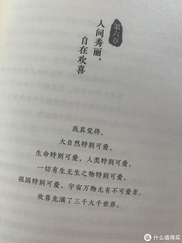 北京大学|炎炎夏日读季老纪念版散文集,自在自为,尽兴至极