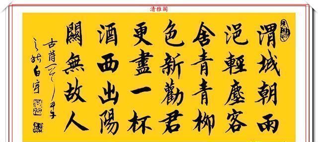 中国国家书画院#中书协著名书法家白宇，精美楷行草书法欣赏，笔力千钧，气势恢宏