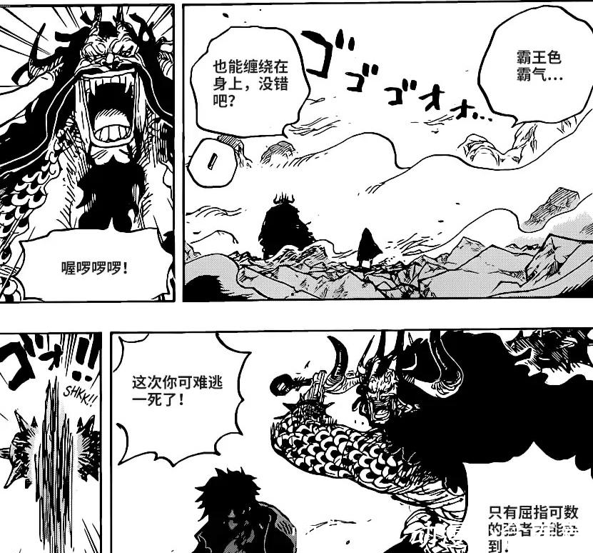 大妈|海贼王1011话情报:基德追杀大妈,霍金斯对战基拉,小玉遇上大妈