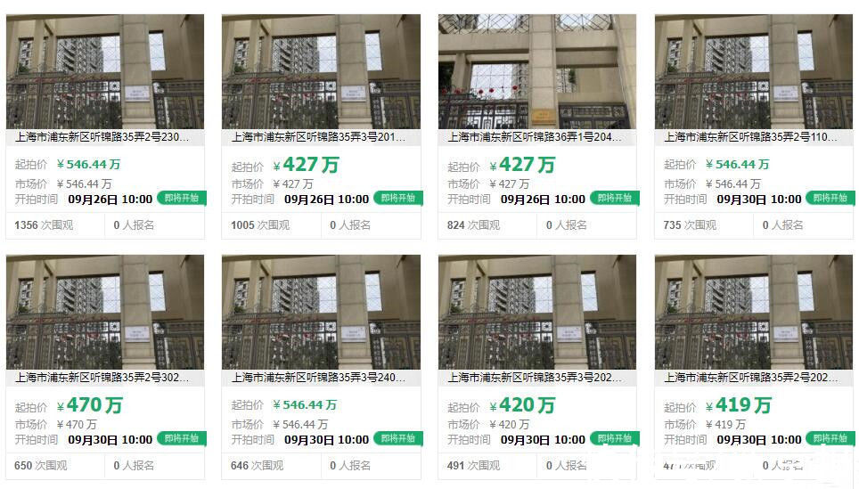 三盛宏业|总起拍价近2.84亿 昔日地产富豪陈建铭及公司多套房产将开拍