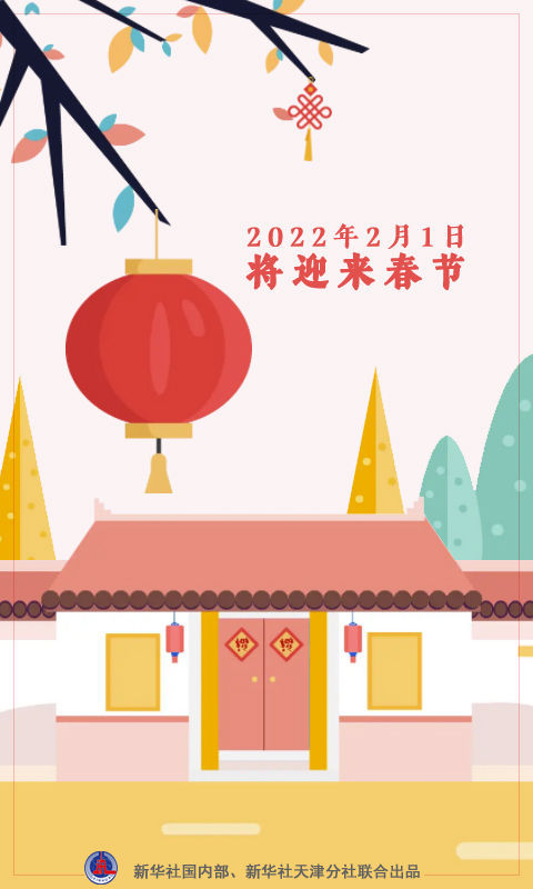闰月|春节在1月21日至2月20日之间摇摆，你知道吗？