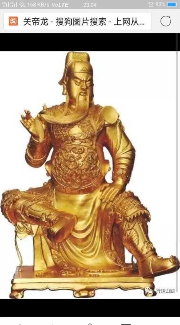 关公穿龙袍坐龙椅拿牌形象代表意思?