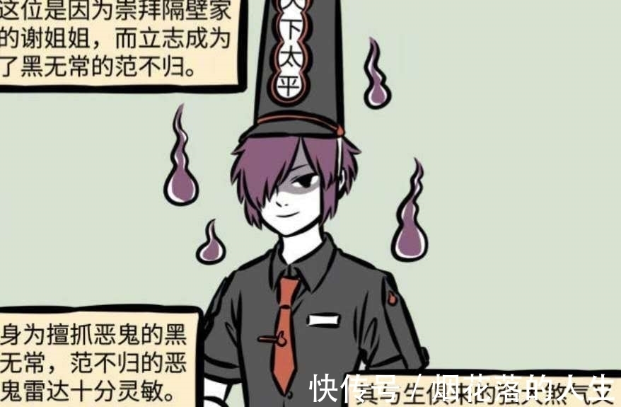 范不归|非人哉:白无常是范不归的偶像,范不归为完成任务男扮女装!