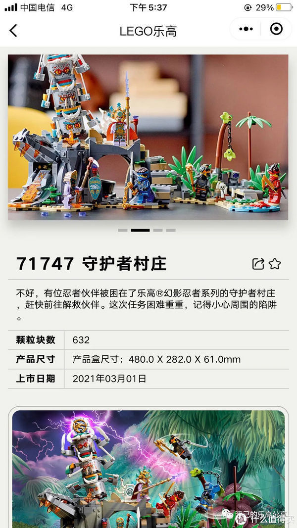 可动性|乐高分享 篇三十七:2021年乐高幻影忍者系列,值得拥有